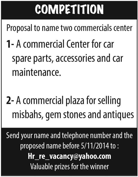 WIN PRIZE - Proposal to name two commercials center