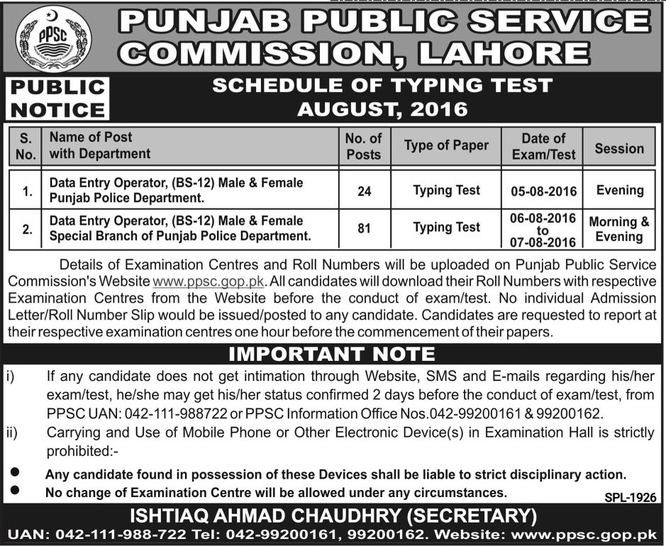 Schedule of Typing Test August, 2016 - Data Entry Operator (Punjab Police Department and  Special Branch)