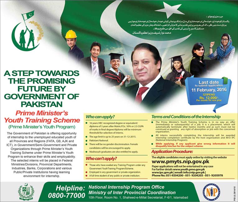Prime Minister's Youth Training Scheme - Internship to the Unemployed Educated Youth
