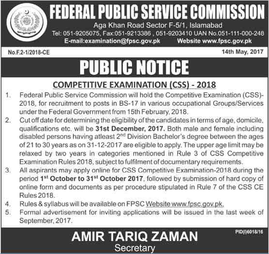 FPSC holds Competitive Examination (CSS) - 2018 from 15th February, 2018