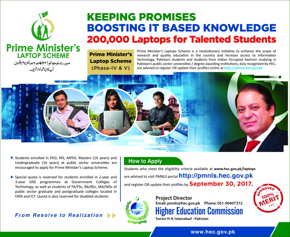 200,000 Laptops for Talented Students - Prime Minister's Laptop Scheme
