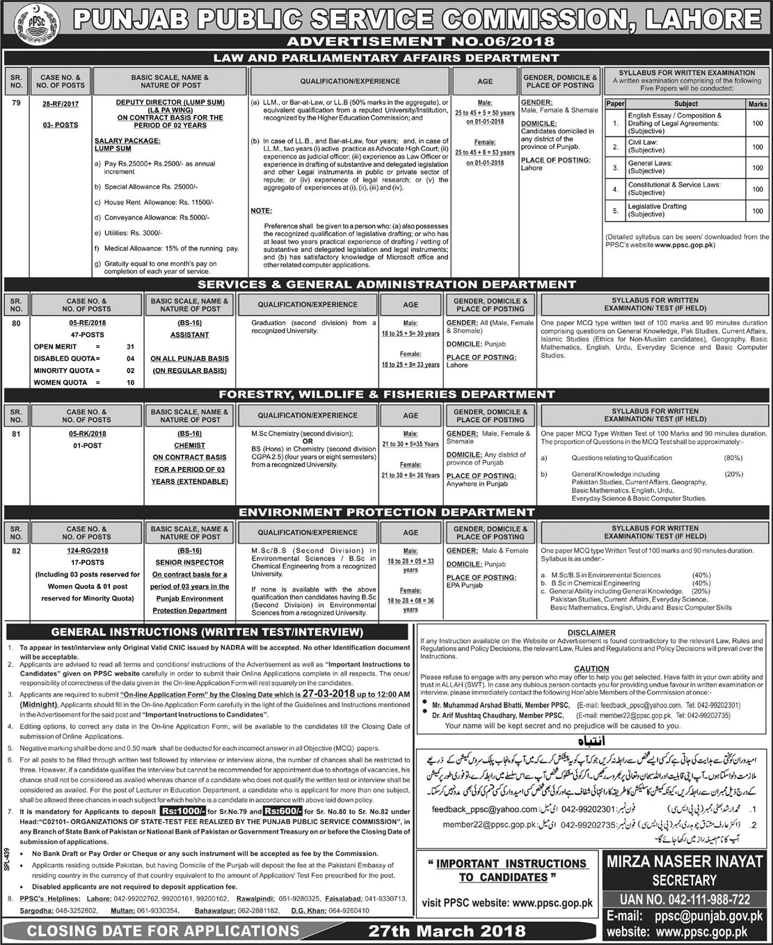 Job Announcement for the Post of Assistant (Grade-16) in Punjab Civil Secretariat, Lahore