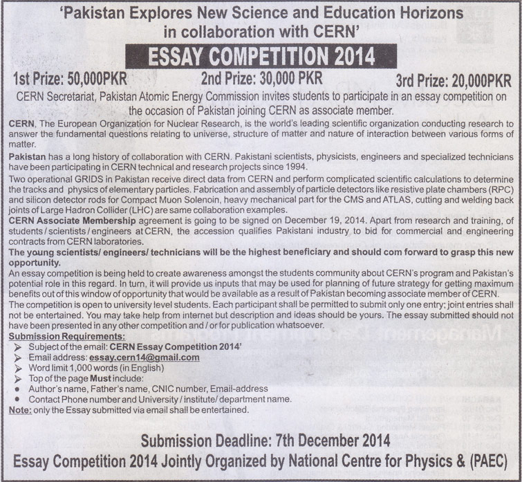 Essay Competition 2014 Organized by National Centre for Physics and PAEC