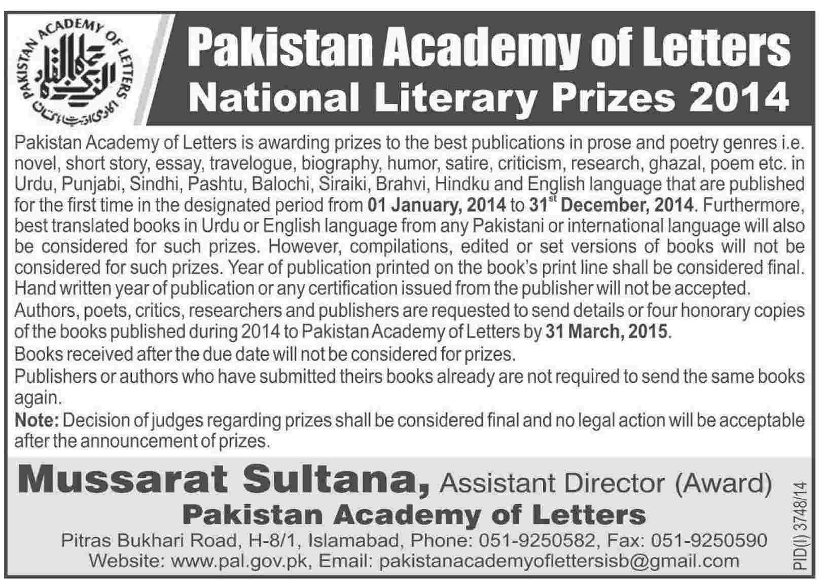 National Literary Prizes 2014 Awarding by Pakistan Academy of Letters