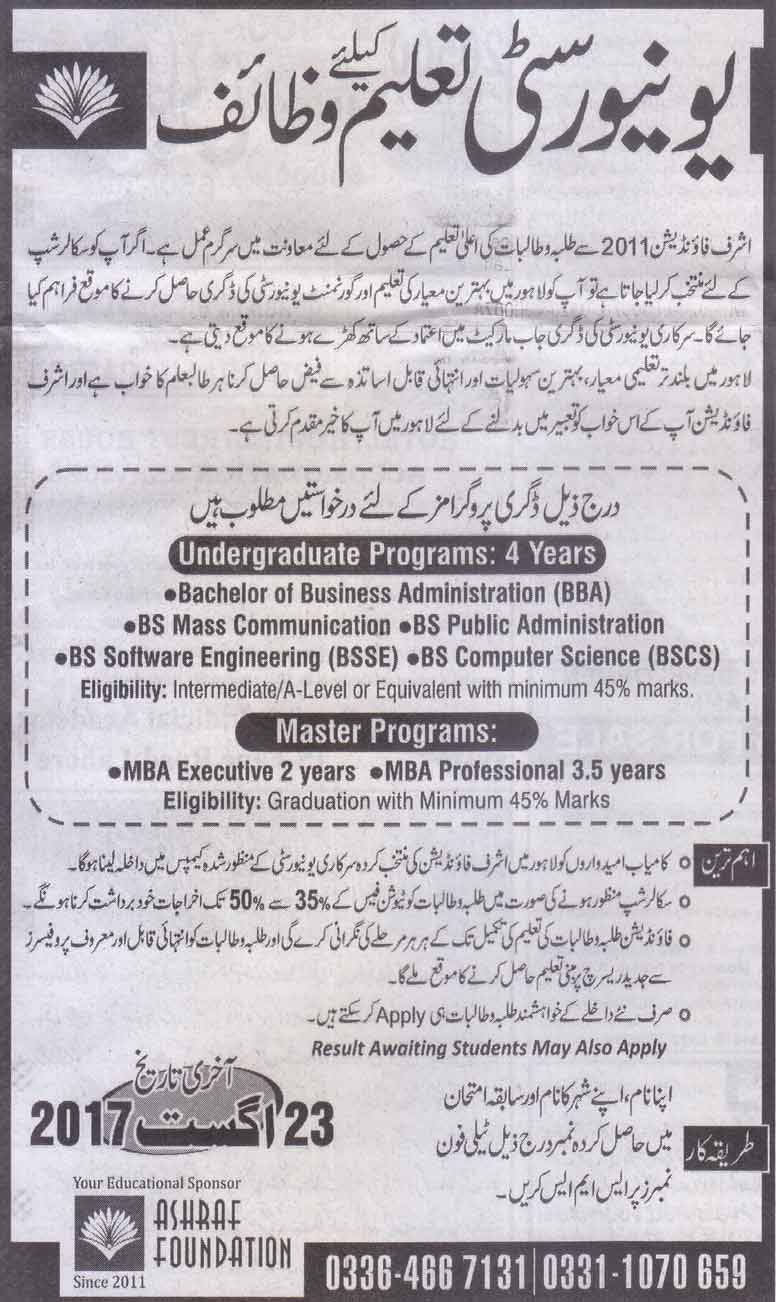 Scholarship Opportunities in Government Universities for Undergraduate and Master Programs by Ashraf Foundation 