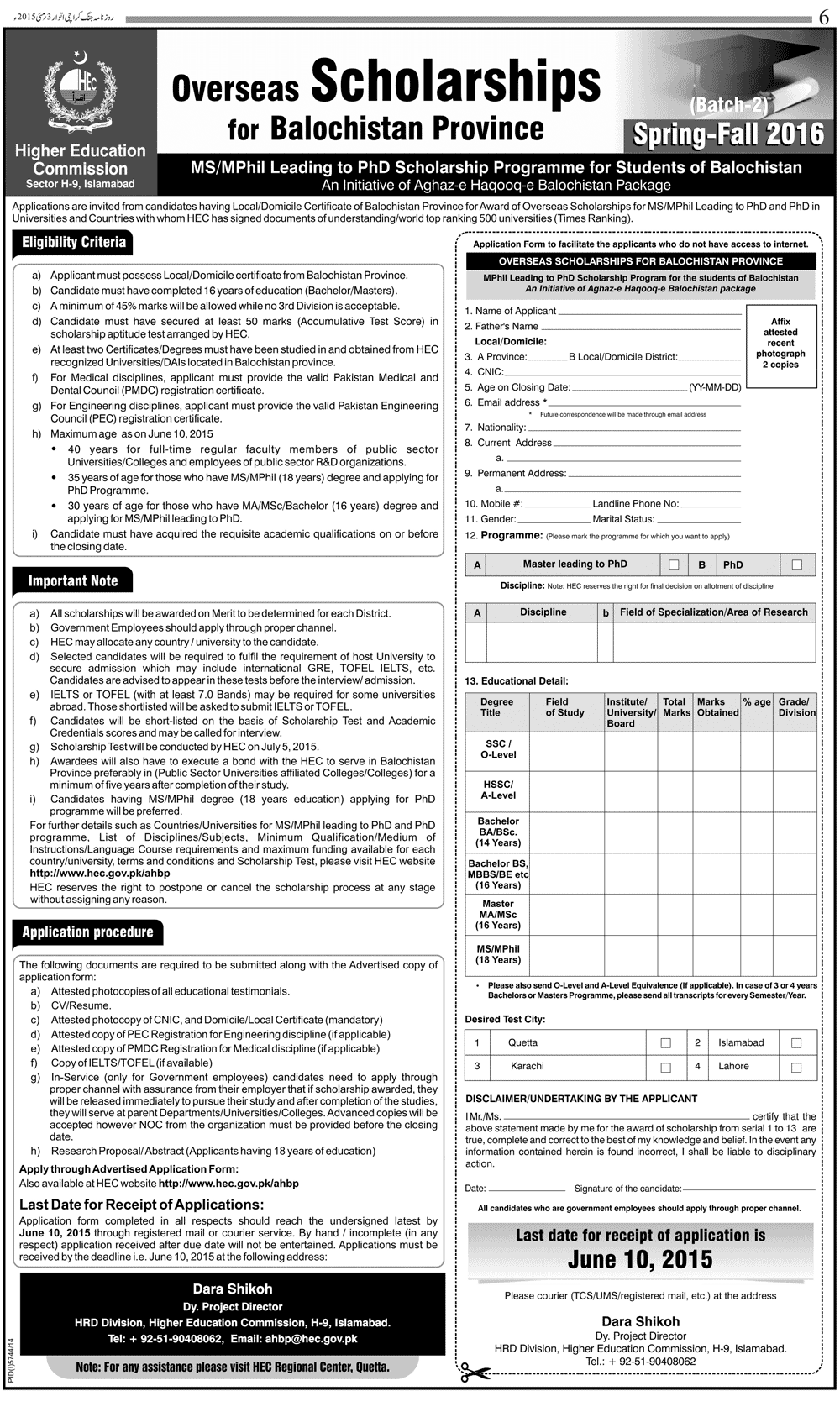 Overseas Scholarships (MS/MPhil) for Balochistan Province (Pakistan) - Spring Fall 2016