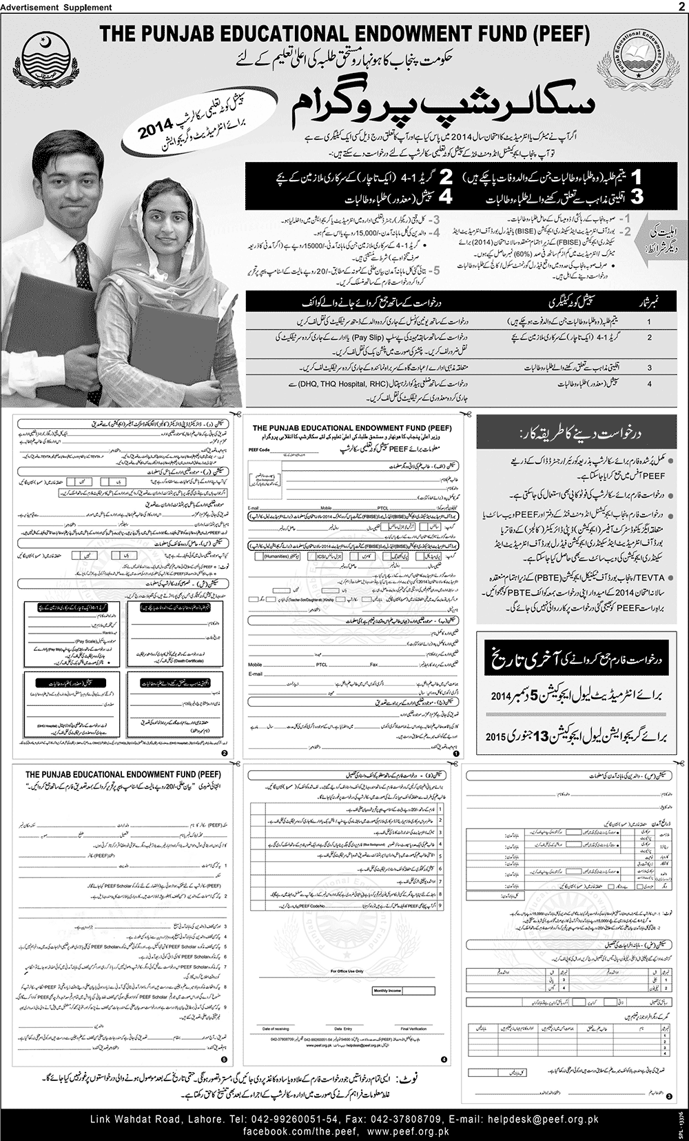 PhD and MS Scholarships in Foreign Universities